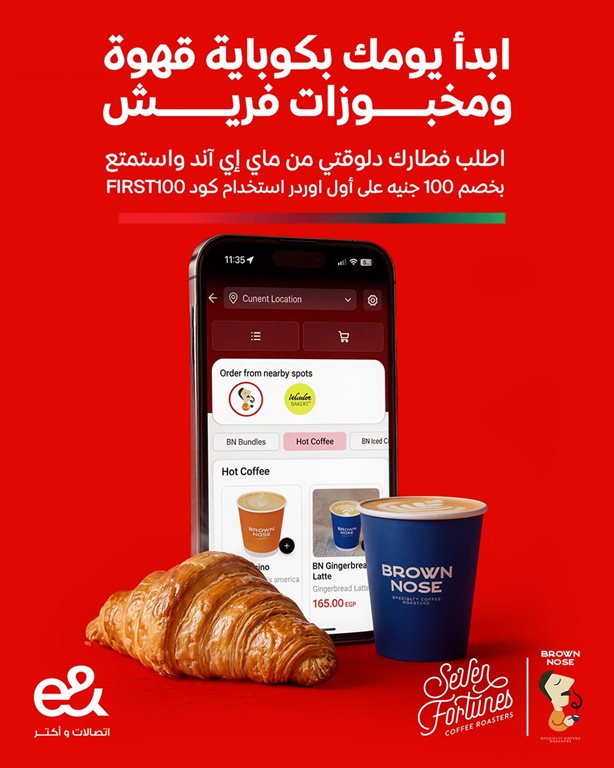 عروض اتصالات مصر
