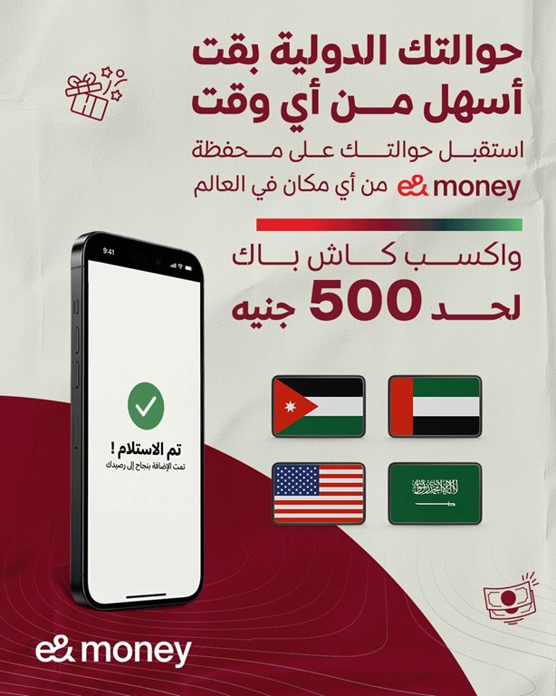 عروض اتصالات مصر
