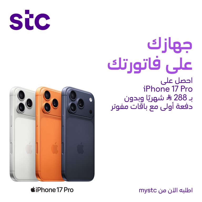 عروض سوا الجديدة اليوم