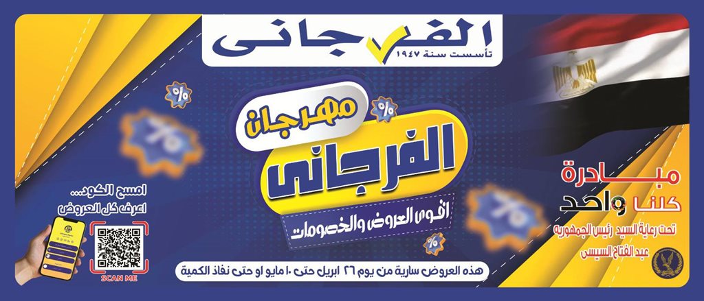 عروض كازيون اليوم