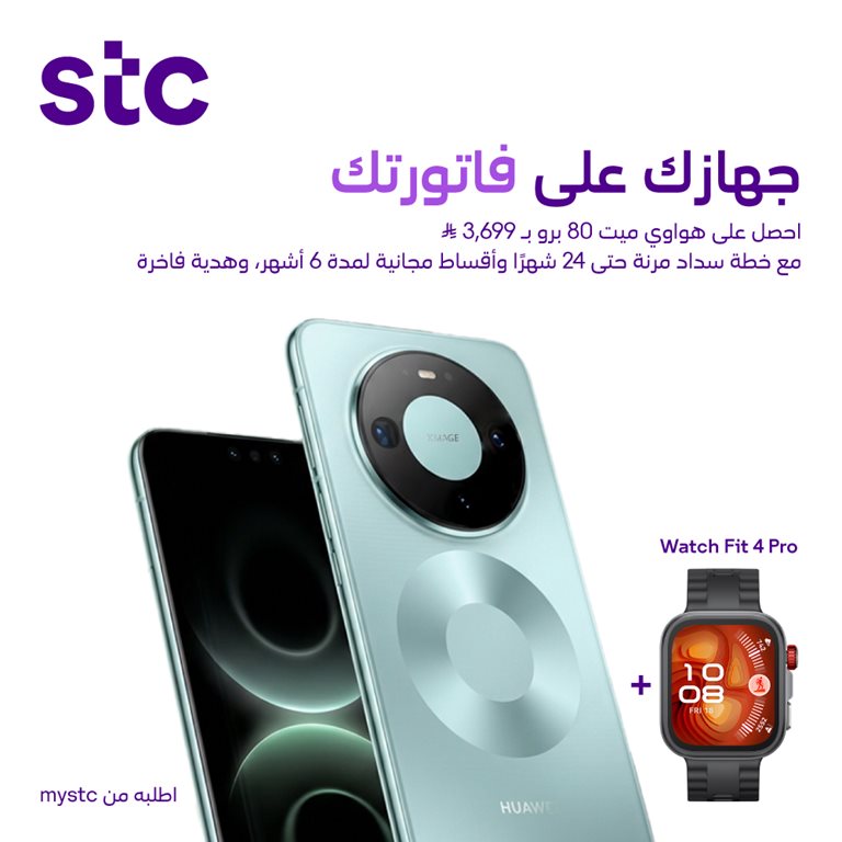 عروض سوا الجديدة اليوم