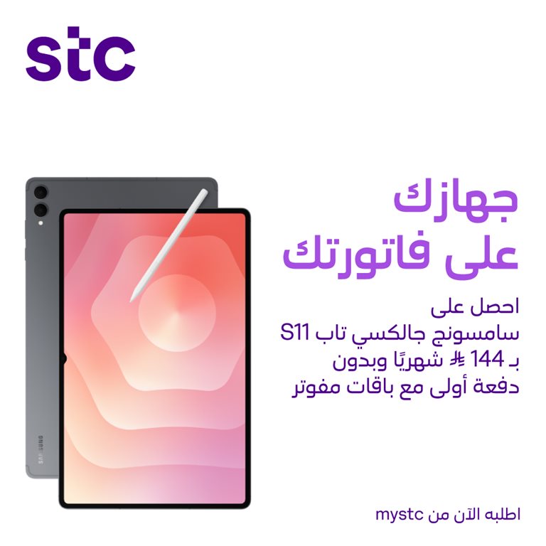 عروض سوا الجديدة اليوم