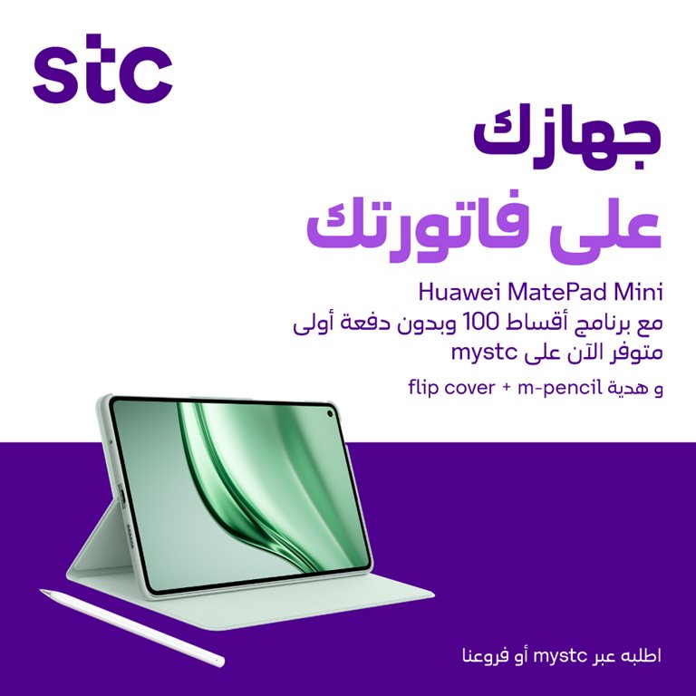 عروض سوا الجديدة اليوم