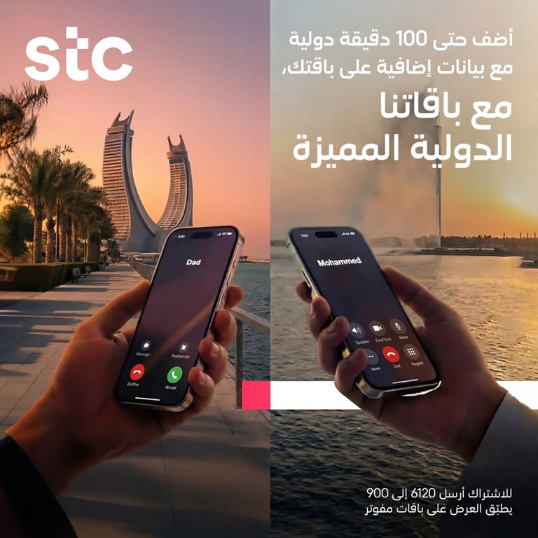 عروض سوا الجديدة اليوم