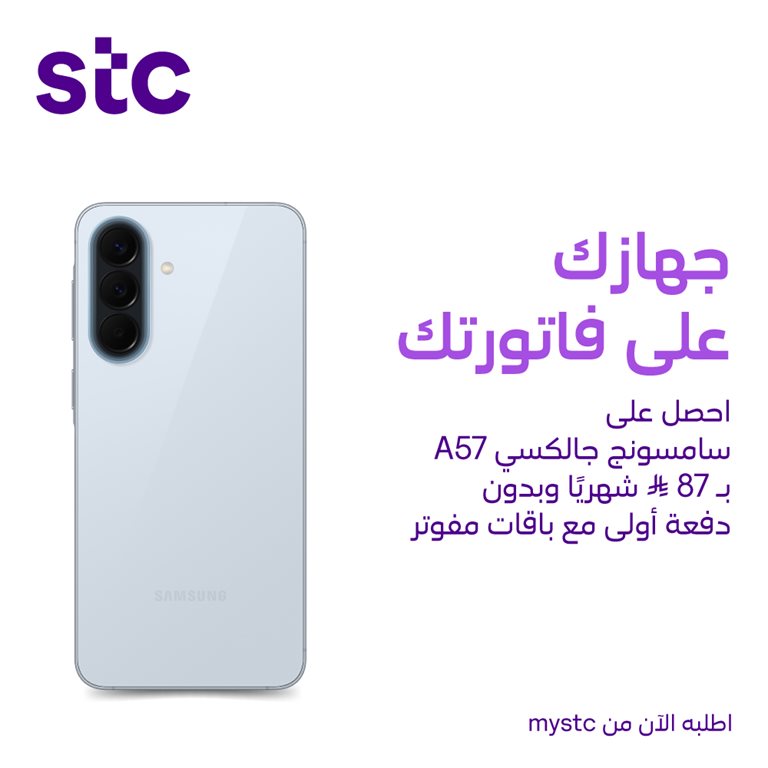 عروض سوا الجديدة اليوم