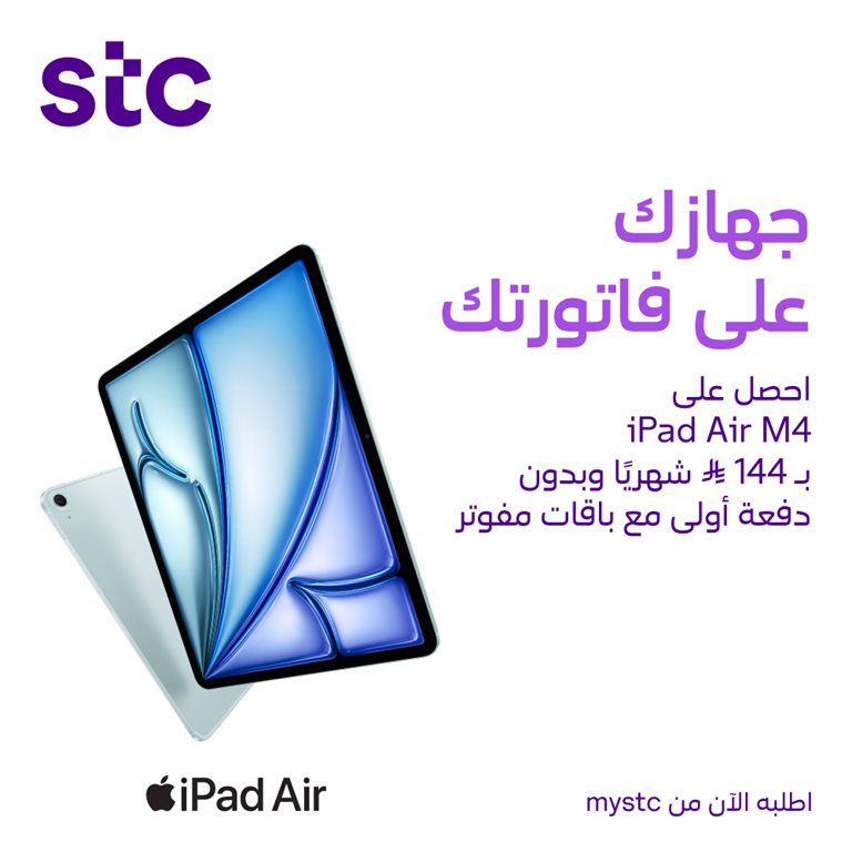 عروض سوا الجديدة اليوم
