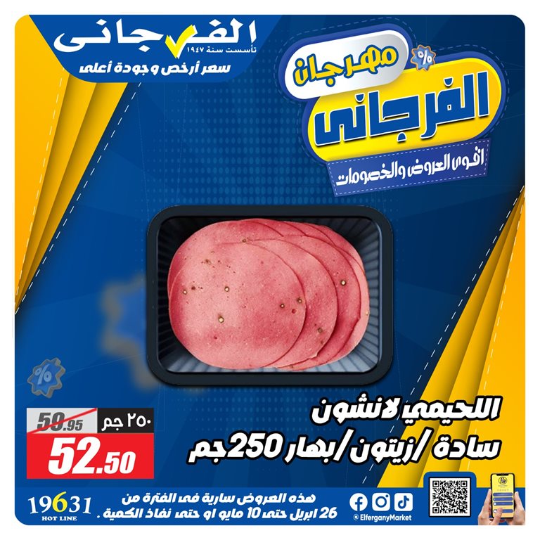 عروض كازيون اليوم