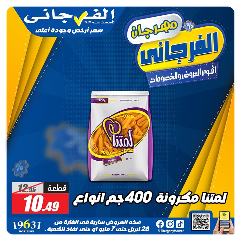عروض كازيون اليوم