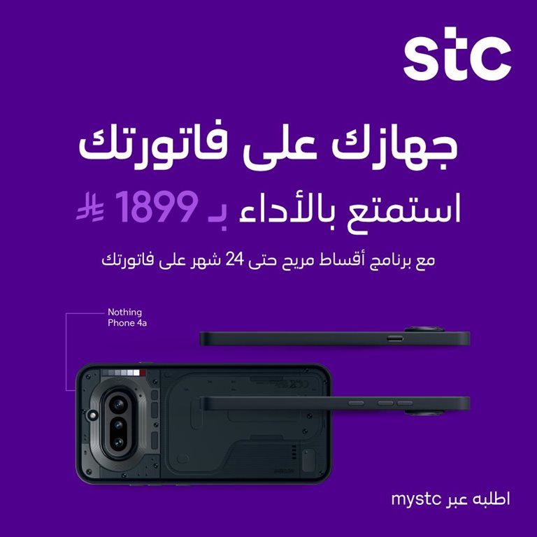 عروض سوا الجديدة اليوم
