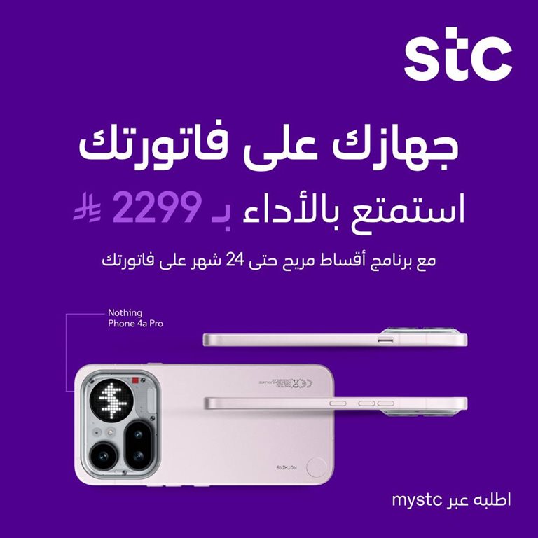 عروض سوا الجديدة اليوم