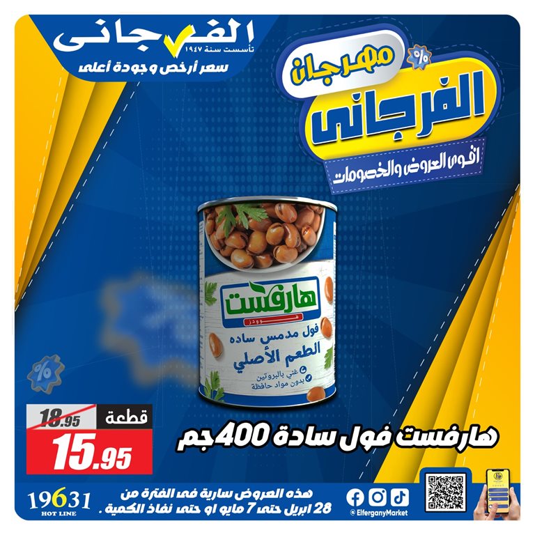 عروض كازيون اليوم