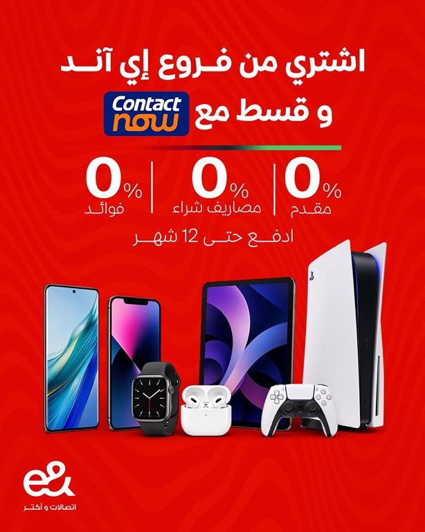 عروض اتصالات مصر