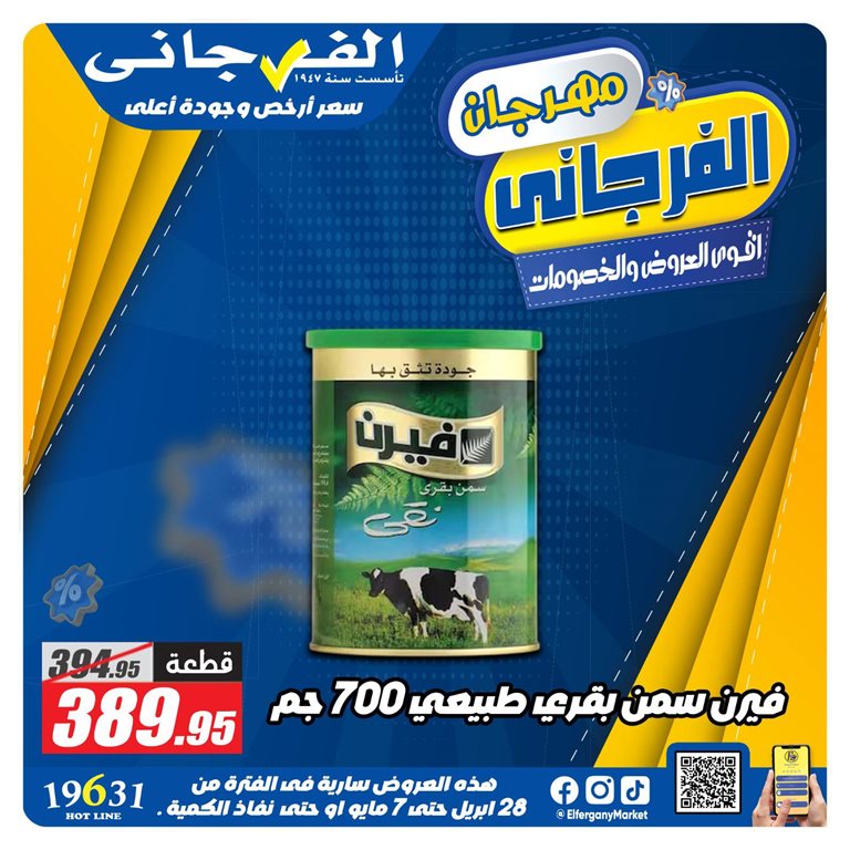 عروض كازيون اليوم