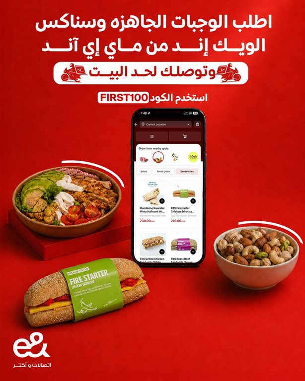 عروض اتصالات مصر