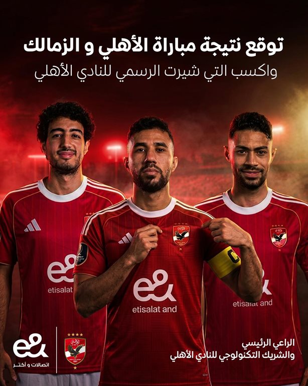 عروض اتصالات مصر