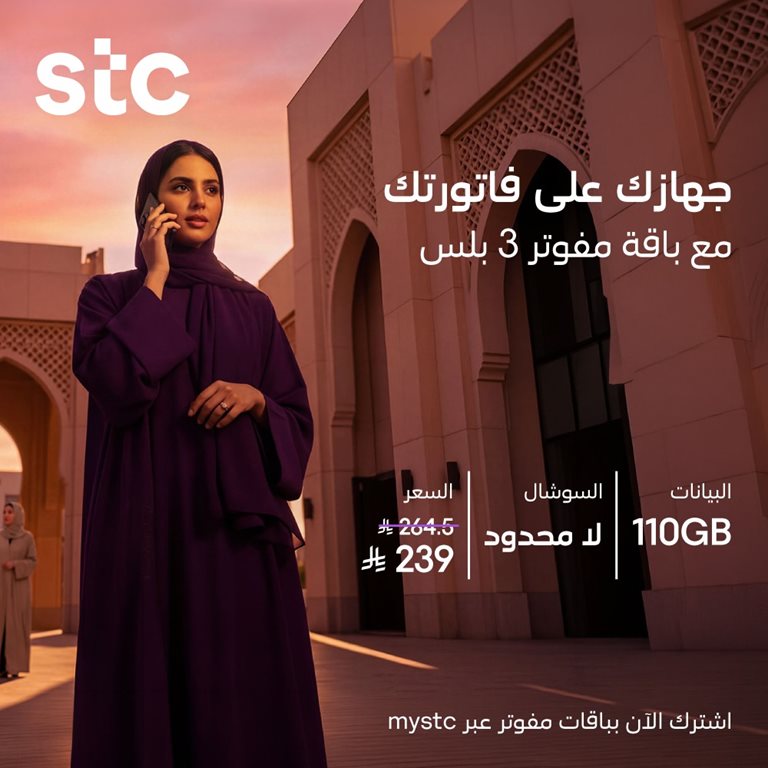 عروض سوا الجديدة اليوم