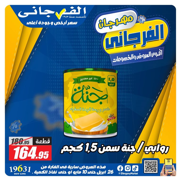 عروض كازيون اليوم