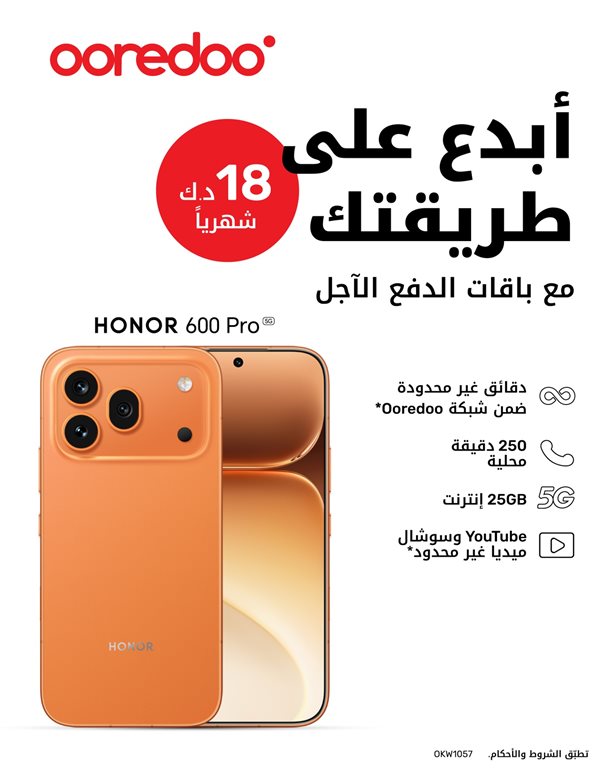 عروض اوريدو الكويت