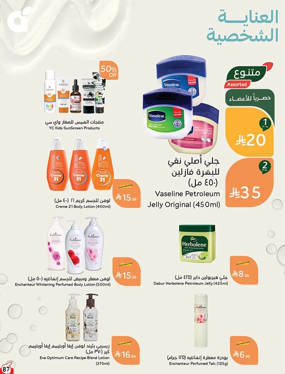 عروض هايبر بنده اليوم