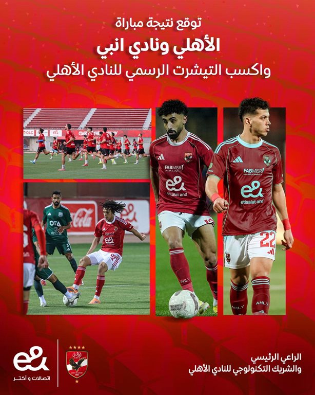 عروض اتصالات مصر