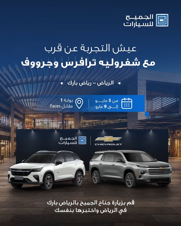 عروض الجميح للسيارات اليوم