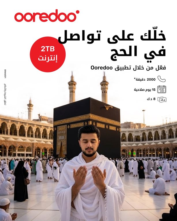 عروض اوريدو الكويت