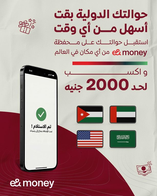 عروض اتصالات مصر