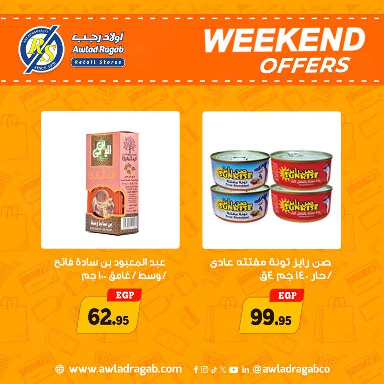 عروض اولاد رجب اليوم