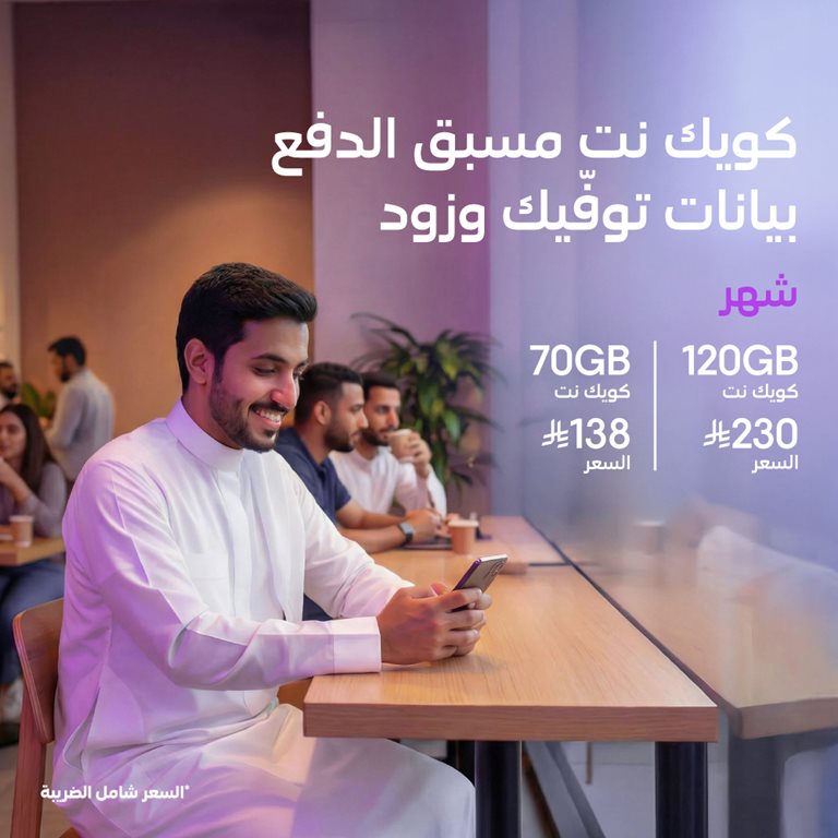 عروض سوا الجديدة اليوم