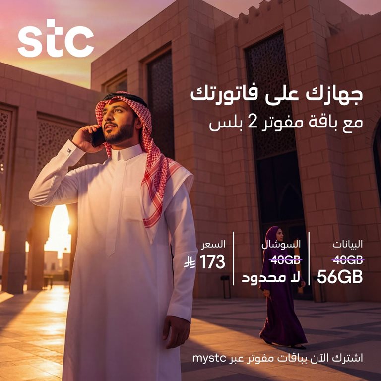 عروض سوا الجديدة اليوم