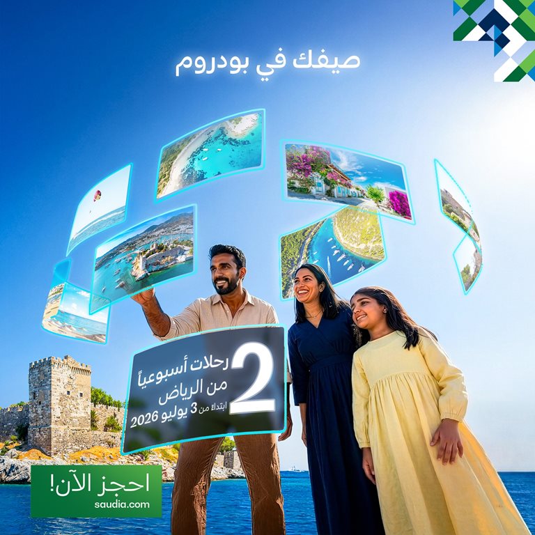 عروض الخطوط السعودية للرحلات الدولية اليوم