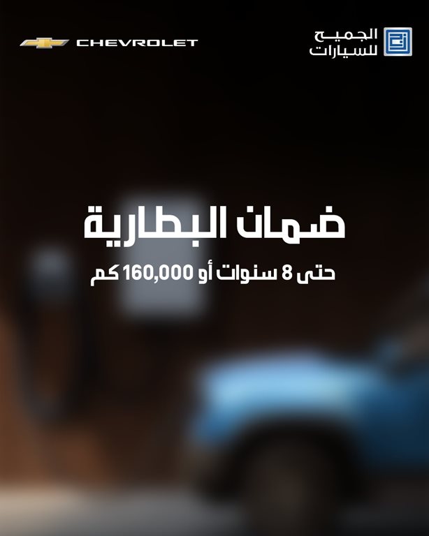 عروض الجميح للسيارات اليوم