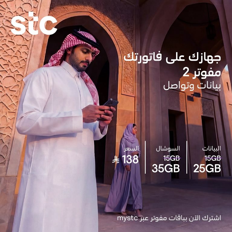 عروض سوا الجديدة اليوم