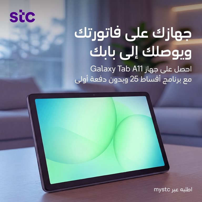عروض سوا الجديدة اليوم