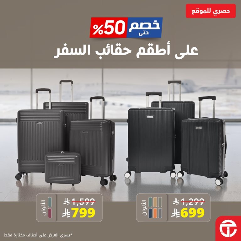 عروض جرير اليوم