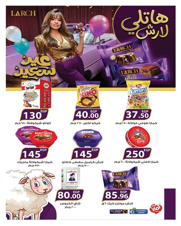 عروض هايبر وان اليوم