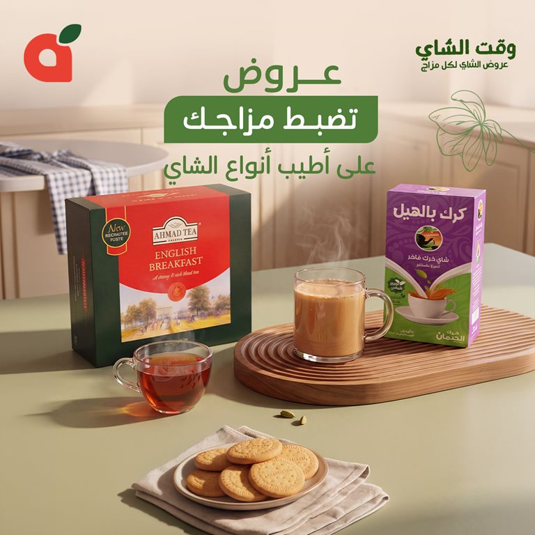 عروض بنده اليوم