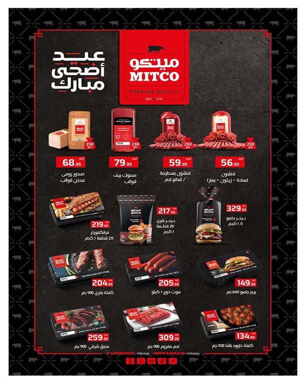 عروض هايبر وان اليوم
