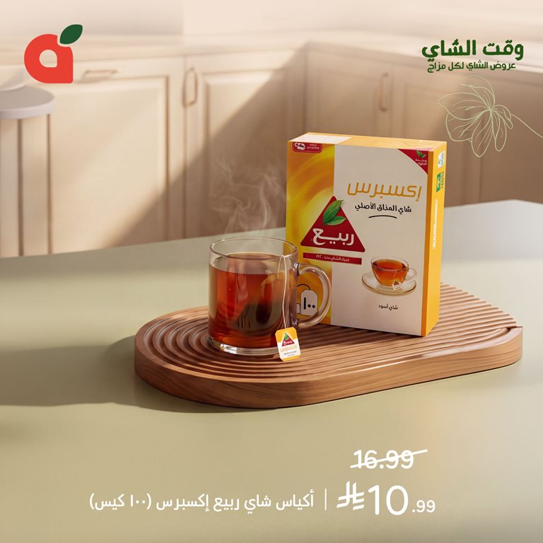 عروض بنده اليوم