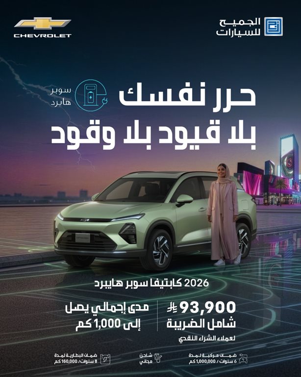 عروض الجميح للسيارات اليوم