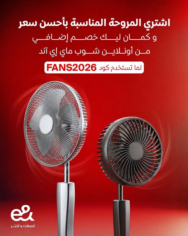 عروض اتصالات مصر