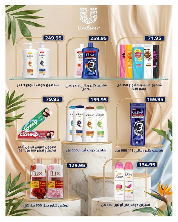 عروض هايبر وان اليوم