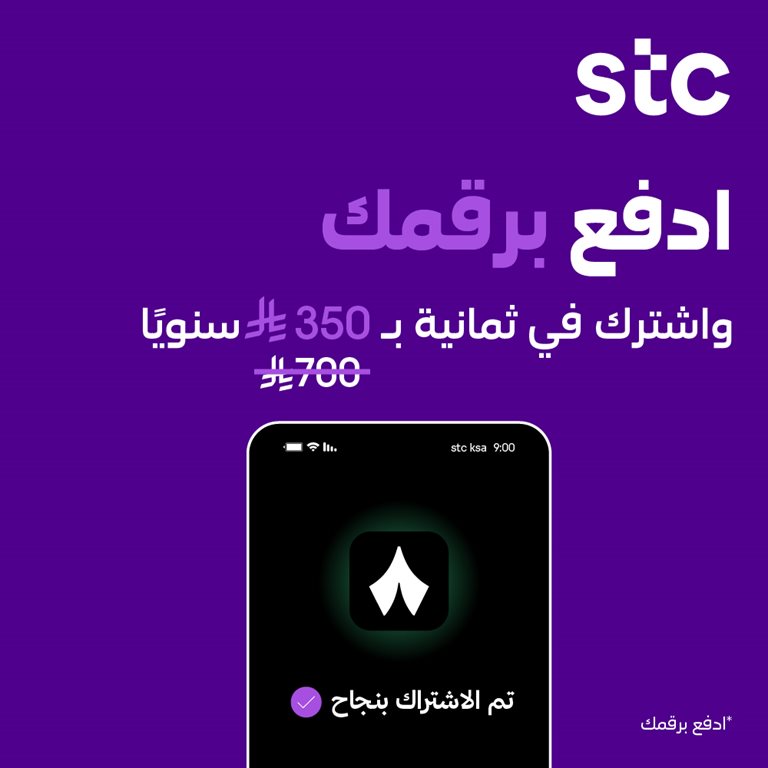 عروض سوا الجديدة اليوم