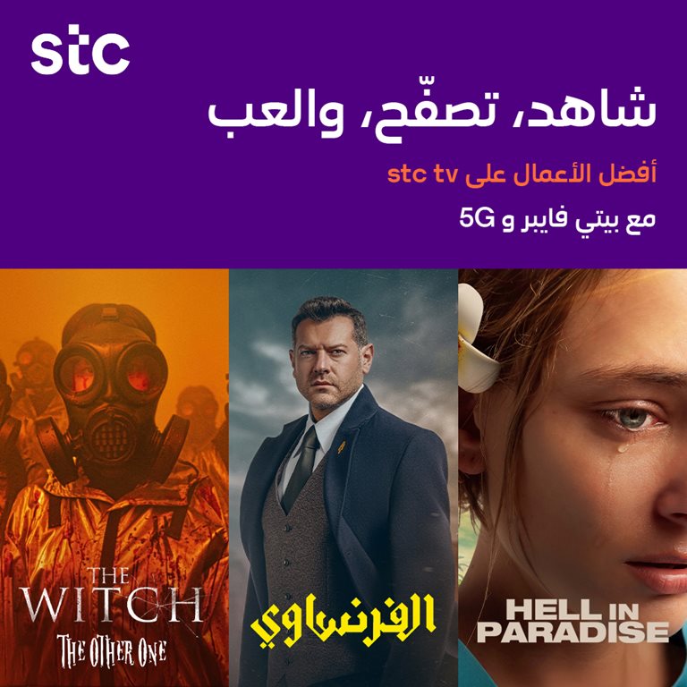 عروض سوا الجديدة اليوم