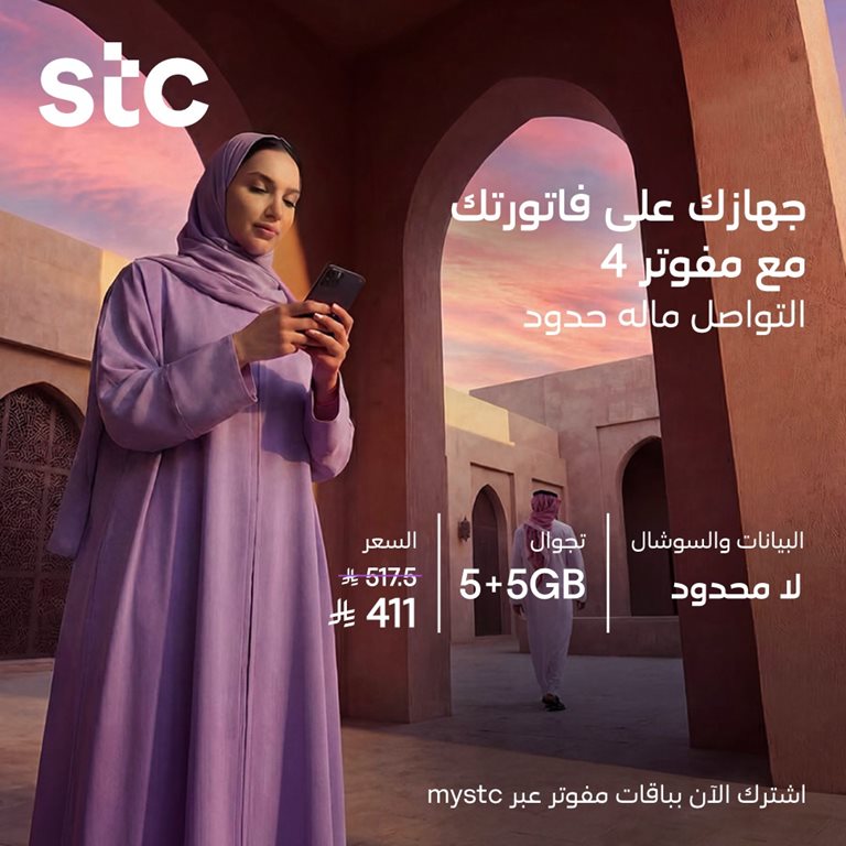عروض سوا الجديدة اليوم