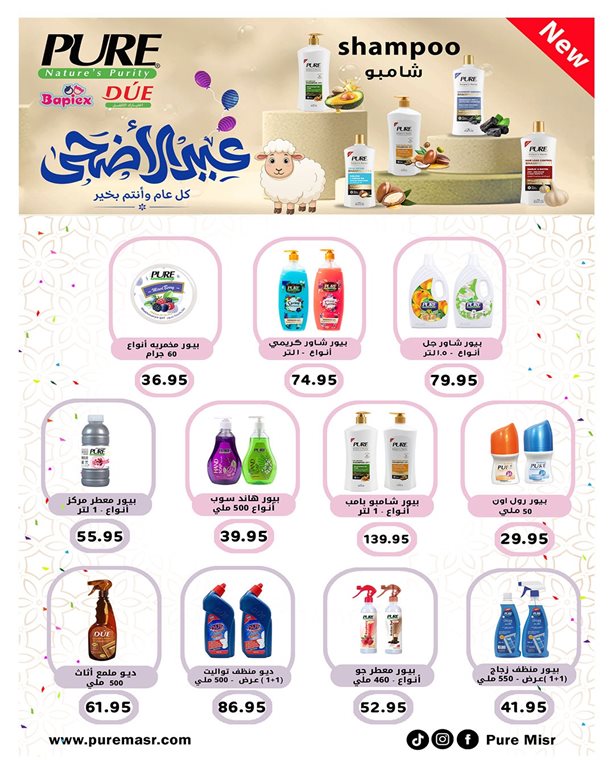 عروض هايبر وان اليوم