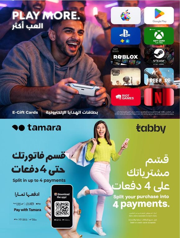عروض لولو الرياض اليوم