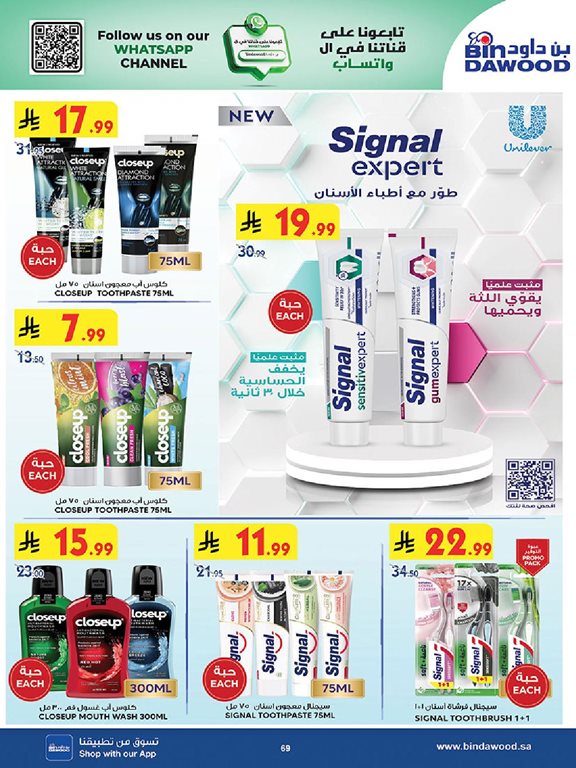 عروض بن داود جدة اليوم