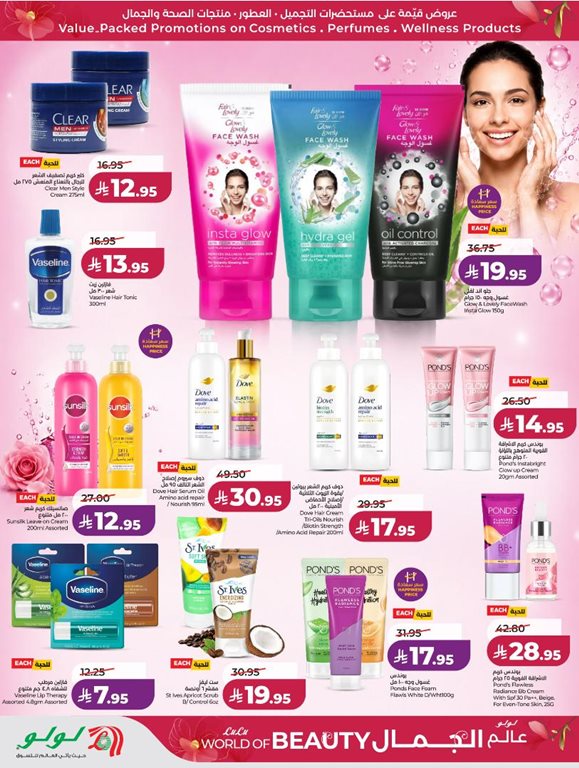 عروض لولو الرياض اليوم
