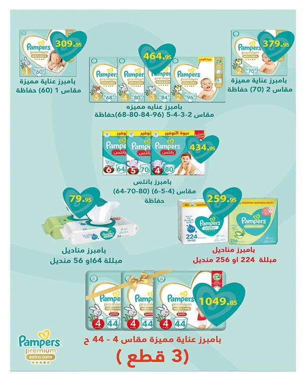 عروض هايبر وان اليوم